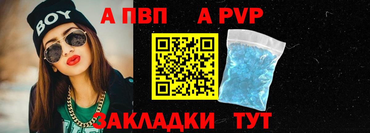 Alpha PVP СК КРИС  APVP СК КРИС  Вход с VPN  Торжок  Alpha PVP крисы CK 