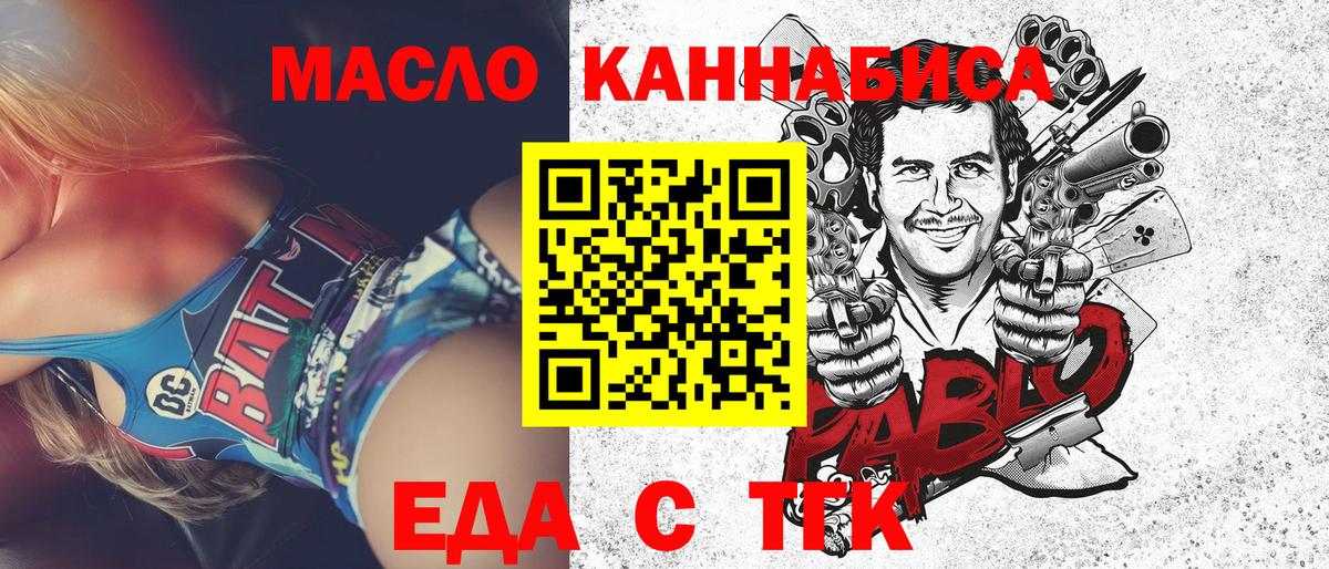 Cannafood конопля  Вход с VPN  Торжок 