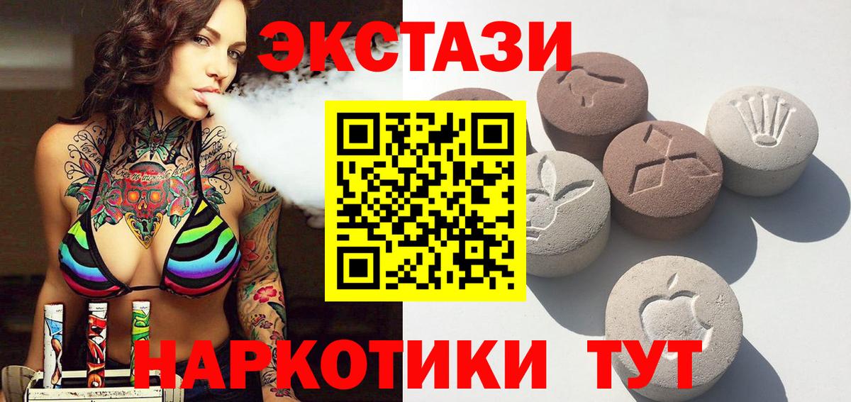 Экстази XTC  Вход с VPN  Торжок  ЭКСТАЗИ таблы 