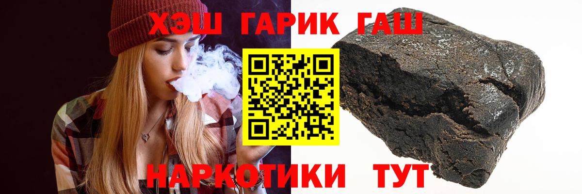 Торжок  Гашиш  ГАШИШ Ice-O-Lator  Вход с VPN  ГАШИШ ice o lator 