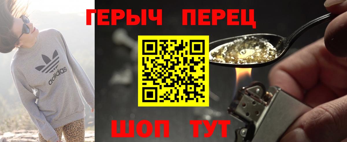ГЕРОИН  Героин Афган  Вход с VPN  Торжок 
