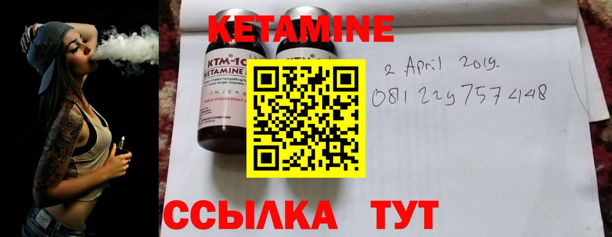 Торжок  КЕТАМИН VHQ  Вход с VPN  Кетамин ketamine 