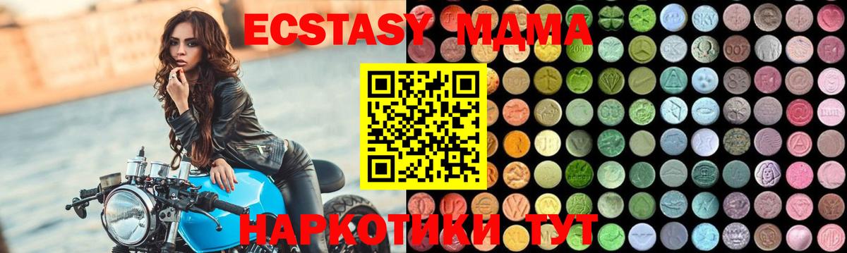 МДМА кристаллы  MDMA Molly  Торжок  Вход с VPN 