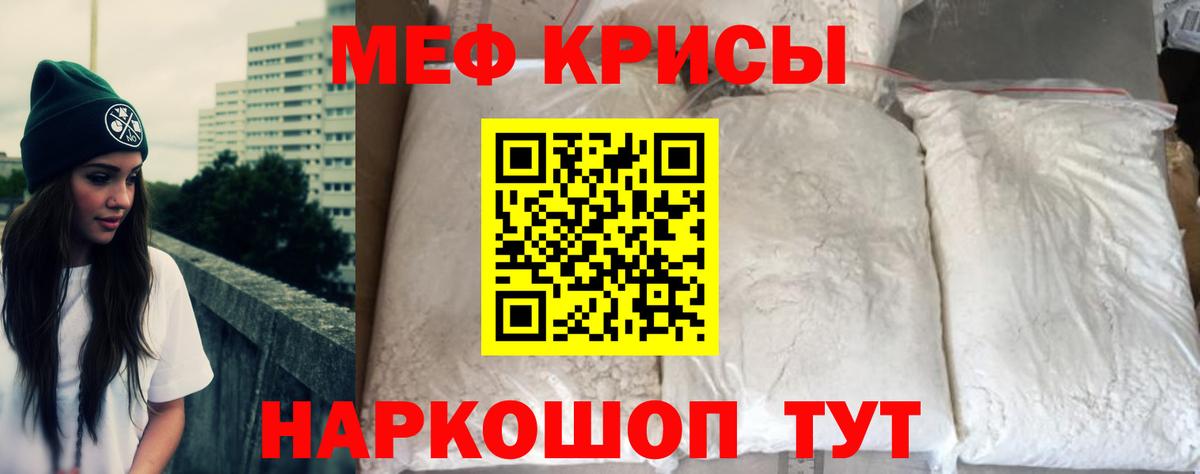 Меф мяу мяу Торжок