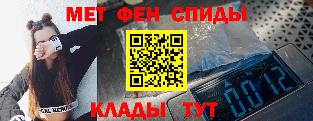 МЕТАМФЕТАМИН Methamphetamine Торжок