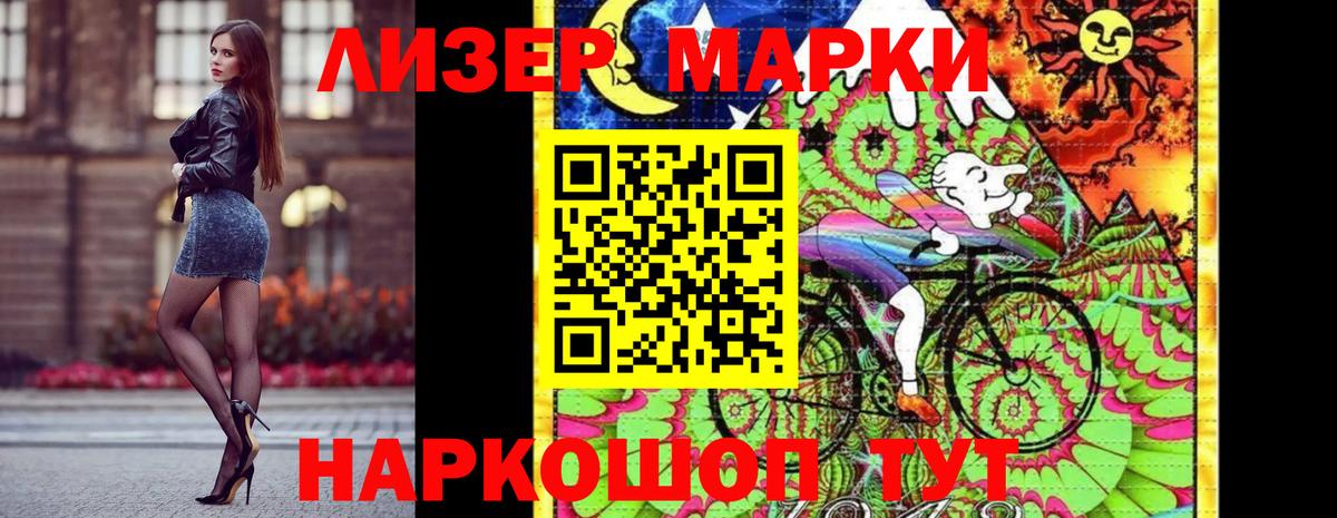 Марки NBOMe 1,5мг Торжок