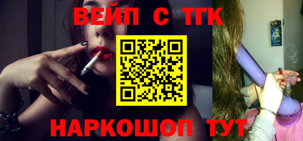 Торжок  ТГК THC oil  Вход с VPN 