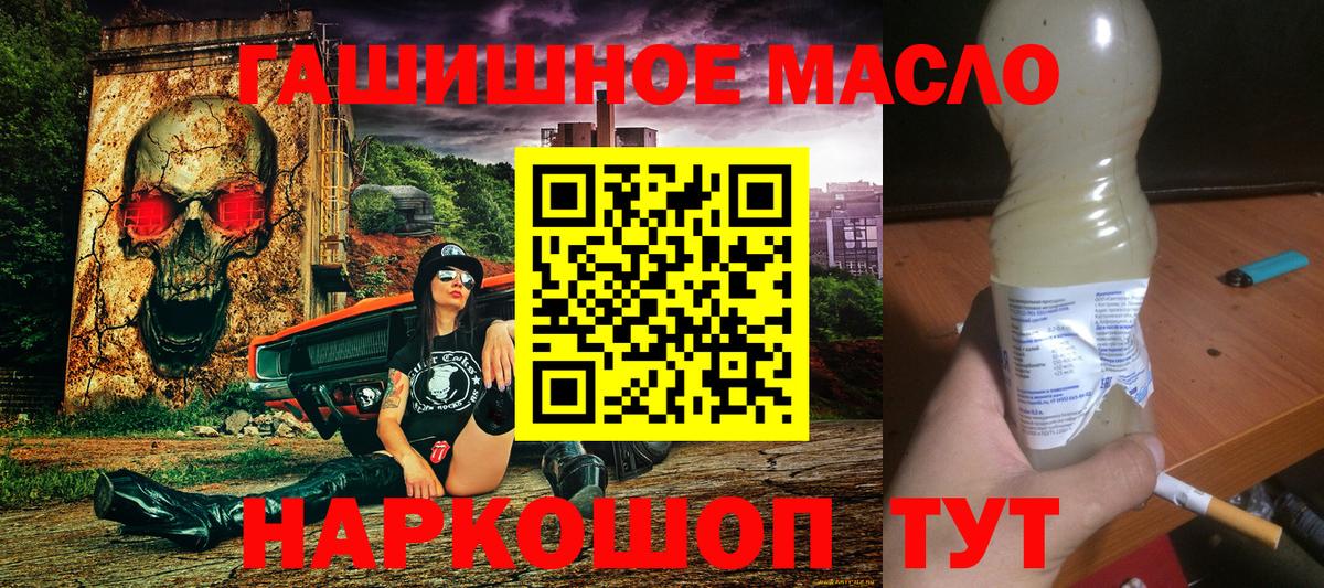 Дистиллят ТГК THC oil Торжок